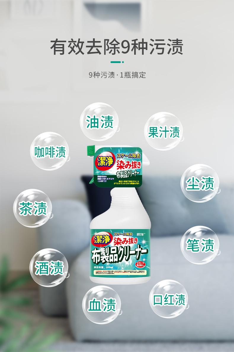 布艺用品清洁剂新包装详情页_05.jpg