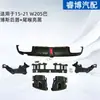 Adequado para Kit de Lábio Traseiro e Ponteiras de Escape Brabus para Classe C W205, Modificação de Upgrade de Kit de Carroceria Esportivo para Modelos 15-21