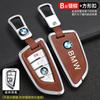 Adequado para Chaveiro de Lâmina para BMW Série 3 Série 5 Série 7 320i Capa Protetora de Controle Remoto de Carro 5ALi Bolsa de Couro Fivela X3