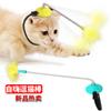 Los fabricantes suministran directamente el nuevo collar autoadhesivo para gatos de Amazon, juguete para gatos con resorte para el cuello y pie con pedal, varita para gatos