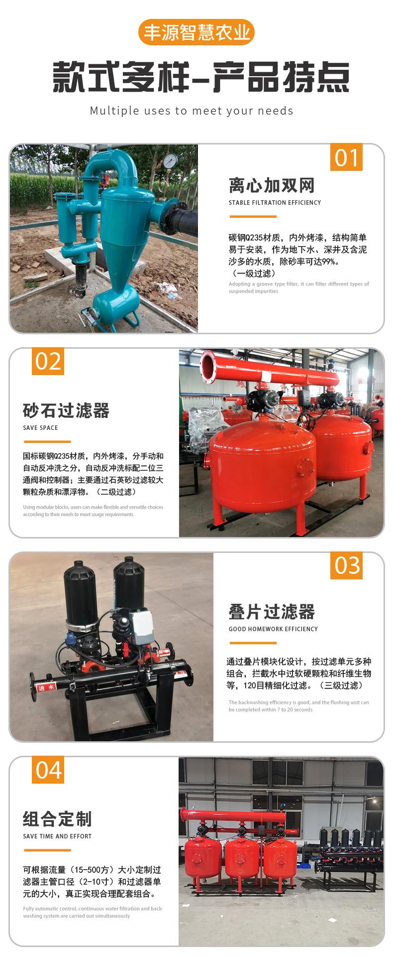 过滤器详情-3.png