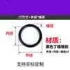 Anel de vedação O-ring Daquan flúor silicone Ding Qing resistente a óleo alta temperatura resistente ao desgaste terno caixa de reparo junta de borracha vedação de óleo