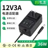 Adaptador de Corriente 12V3A Certificado 3C Adaptador para Portátil Luz LED Fuente de Alimentación Conmutada de Pared 12V
