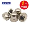 M3M4M5M6M8M10M12-42 tuerca de tapa niquelada cromo-níquel GB923 tipo hexagonal con cabeza de bola decorativa