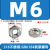 Porca de travamento metálica de aço inoxidável 304, sextavada, anti-afrouxamento, anti-remoção, porca autotravante, GB6184, M4, M5, M6, M8