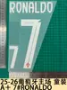 25-26 Portugal Casa Crianças Roupa A+ 7 # Número da Camisa Ronaldo Letra Número de Transferência Térmica Transferência Térmica