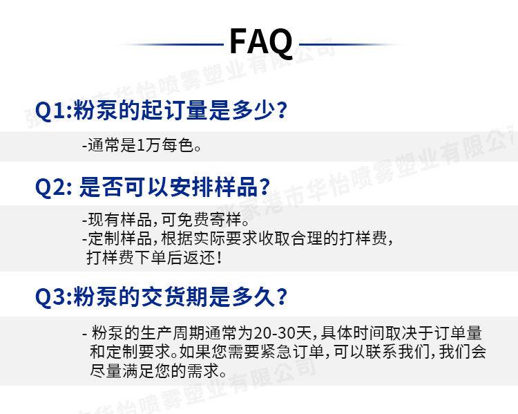 14牙螺口泵