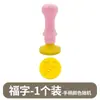 Carimbo de Prensa Tipo Caneta para Massa de Dumpling com Caractere da Sorte para Fortuna, Prosperidade, Longevidade, Felicidade e Riqueza, Popular no Tiktok, Carimbo Doméstico para Dumpling