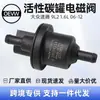 Válvula Solenoide do Filtro de Carvão Ativado 6Qe906517A para Volkswagen Sagitar 9L2 1.6L 06-12