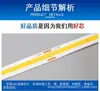 Fita de LED COB 12V/24V Baixa Tensão Fita de LED Flexível Luz de Linha para Armário Adega Sem Pontos com Adesivo Fita de LED Suave