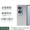 Para Samsung S25Edge Película para Lente Impressão 3D Transparente Metal Águia Olho Película Dividida Transparente Pixel Sem Perdas