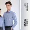 Camisa de manga comprida em fibra de bambu, roupa formal unissex, vestimenta profissional de alta qualidade para negócios, respirável, resistente a rugas, camisa de cor sólida