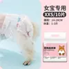 Fornecimento exclusivo transfronteiriço de fraldas para pets para cadelas, fraldas para cães da raça Teddy, tapetes higiênicos específicos para cães, tapetes sanitários respiráveis para pets