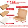 Caja de cartón especial para aviones, ropa dura especial para ganado, tienda departamental, película templada, funda para teléfono móvil, joyería, embalaje exprés, Embalaje Universal