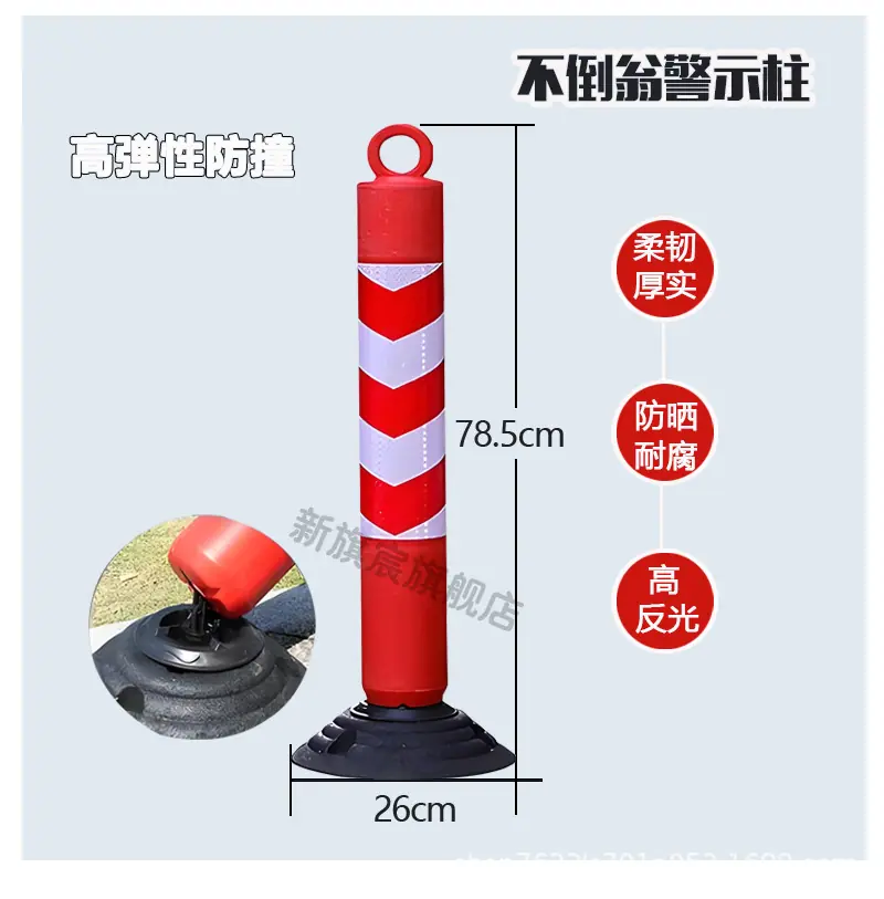 反光弹力柱_11.jpg