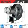 Ventilador centrífugo DF de múltiples álabes, soplador resistente a altas temperaturas, ventilador de refrigeración industrial, soplador pequeño de 220V