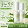 Enseo Desodorante Antiperspirante Spray Roseira Selvagem Chá Branco Qingyun Água Desodorante Fabricante Atacado