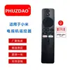 Adequado para Controle Remoto de TV LCD Xiaomi Modelo de Voz Bt-Mi02 Atacado Amazon Mais Vendido