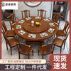 Mesa de comedor y silla de madera maciza de estilo chino moderno, combinación para el hogar, mesa redonda con plato giratorio, mesa de comedor redonda con cocina de inducción, mesa redonda grande para restaurante