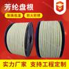 Empaquetadura de aramida resistente a altas temperaturas, empaque de fibra de aramida impregnada con líquido tetrafluoroetileno, empaque de sellado de aramida, empaque mixto de aramida