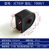Transformador de Corriente Sensor Miniatura de Alta Precisión 102 Transmisor 2.5mA Corriente