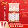 Fábrica de Origen 2027 Regalo Personalizado Rollos Colgantes Calendarios Pósters Rollos Colgantes de Madera Maciza Pared de Fotos de Jardín de Infancia Imágenes Colgantes