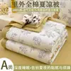 Juego de Colcha de Verano de Cuatro Piezas Clase A, Colcha de Algodón Puro, Colcha Refrescante de Verano, Colcha de Aire Acondicionado para Estudiantes, Algodón de Xinjiang