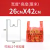 Bolsa de Plástico Roja Grande, Bolsa de Compras para Regalo Engrosada, Bolsa para Alimentos, Bolsa de Empaque para Frutas, Bolsa de Tote Festiva, Bolsa con Carácter de Bendición