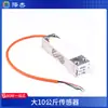 Módulo HX711 Soporte de Báscula Electrónica Kit de Sensor de Presión Sensor de Peso Módulo de Báscula Electrónica 5/10KG