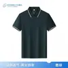 Uniformes de Trabajo Tienda 4S Camisa Polo de Seda Helada de Verano con Cuello Camiseta de Manga Corta para Personal de Ventas Hombres y Mujeres Estilo Libre con Impresión de Logo