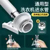 Venta al por mayor del fabricante Lavadora Totalmente Automática Tubo de Entrada de Agua Conector de Grifo Universal Extendido Antiexplosión Tubo de Extensión de Suministro de Agua