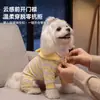 Ropa para Mascotas Estrella y Luna Ropa de Casa para Otoño e Invierno, Conjunto Cálido con Capucha de Cuatro Patas que Protege el Vientre para Perros Pequeños y Medianos