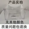 Adecuado para Accesorios de Refrigeración y Congelación para Cajones de Refrigerador Haier Original Universal Bcd176/196/215/186/206