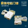 Máquina de Lavar Pequena Nova Trava de Porta Trava Solenoide Interruptor da Porta 17438100000455/453/469