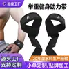 Munhequeiras Esportivas Personalizadas Transfronteiriças, Tiras de Suporte para Fitness e Levantamento de Peso, Tiras de Pegada, Faixas Elásticas Antiderrapantes para Puxar Barra e Halteres