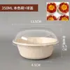 Cajas de Almuerzo Desechables, Tazones de Pulpa Biodegradables, Cereza al Por Mayor, Raspado de Postre con Tapa, Grado Alimenticio, Pastel Apto para Microondas