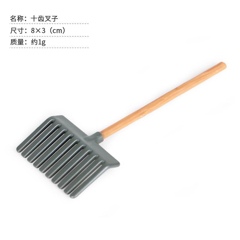 十齿叉子