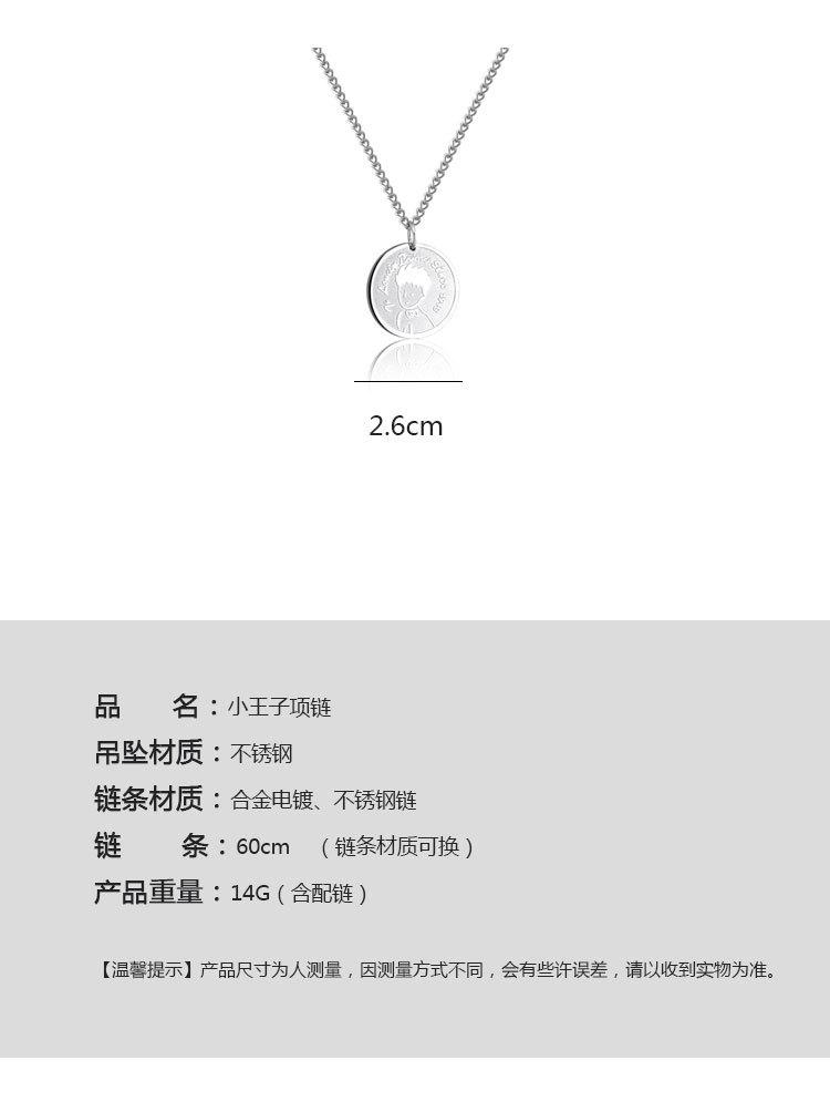 小王子单链_03.jpg
