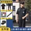 Uniforme de Trabajo de Seguridad de Secado Rápido Chaqueta de Verano Traje Negro de Manga Corta Propiedad Servicio Uniforme de Seguridad de Verano Ropa Delgada de Verano