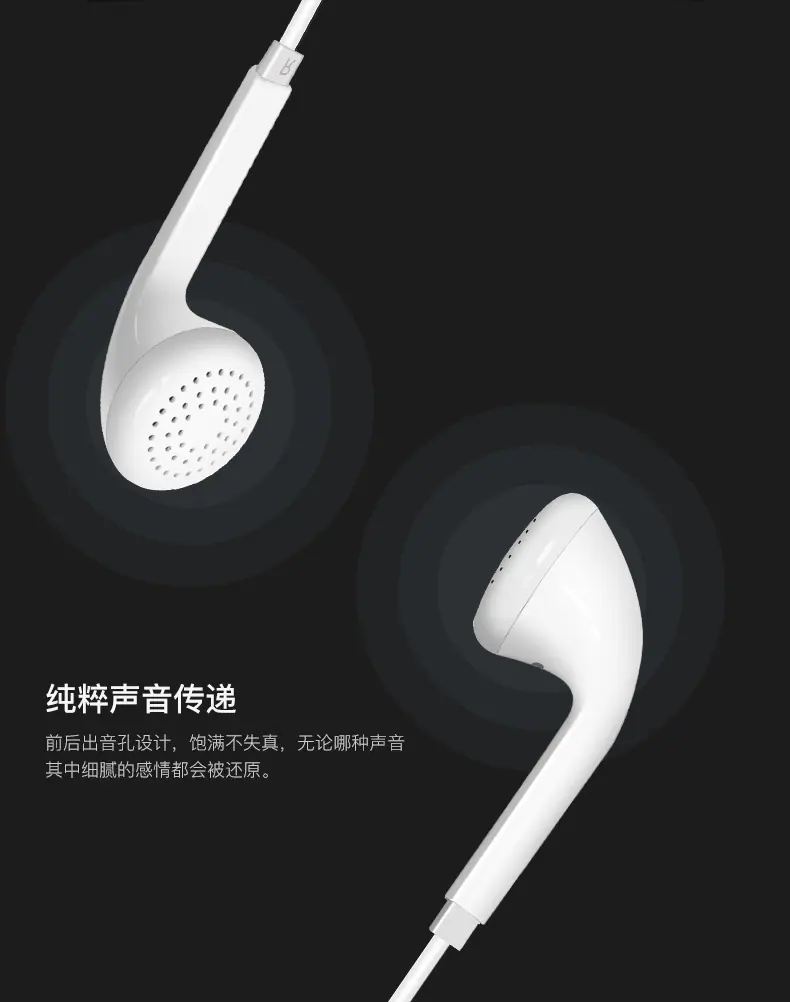 手机有线耳机