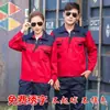 Traje de Roupa de Trabalho de Manga Comprida para Primavera e Outono para Homens e Mulheres, Roupa de Proteção do Trabalho com Patch no Ombro, Uniformes de Oficina de Fábrica, Roupa de Trabalho para Reparo Automotivo, Resistente a Manchas e Desgaste