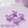 Halteres Pequenos de Ferro Fundido Sólido para Mulheres Fitness em Casa Cabo Ultrafino Quadrado Anti-Rolamento Halteres Moldagem Corporal em Casa Treino de Braços