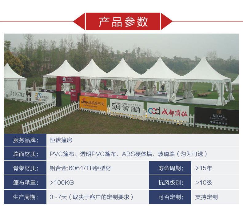 尖顶篷房有水印详情页_02.jpg