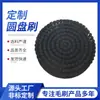 Escovas de disco de limpeza em aço/cobre/silício de carbeto/nylon para polimento industrial e remoção de ferrugem em várias especificações
