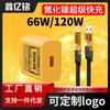 Carregador mecha direto da fábrica cabeça de carregamento super rápida de nitreto de gálio GaN para VIVO Huawei OPPO