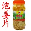 Especialidad Hakka de la Fuente del Río: Rábano encurtido ácido Wanlubao, encurtidos refrescantes con sabor Hakka, 900g, Envío gratis, Se puede acompañar con pollo frito