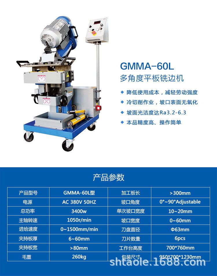 GMMA-60L详情页2.jpg