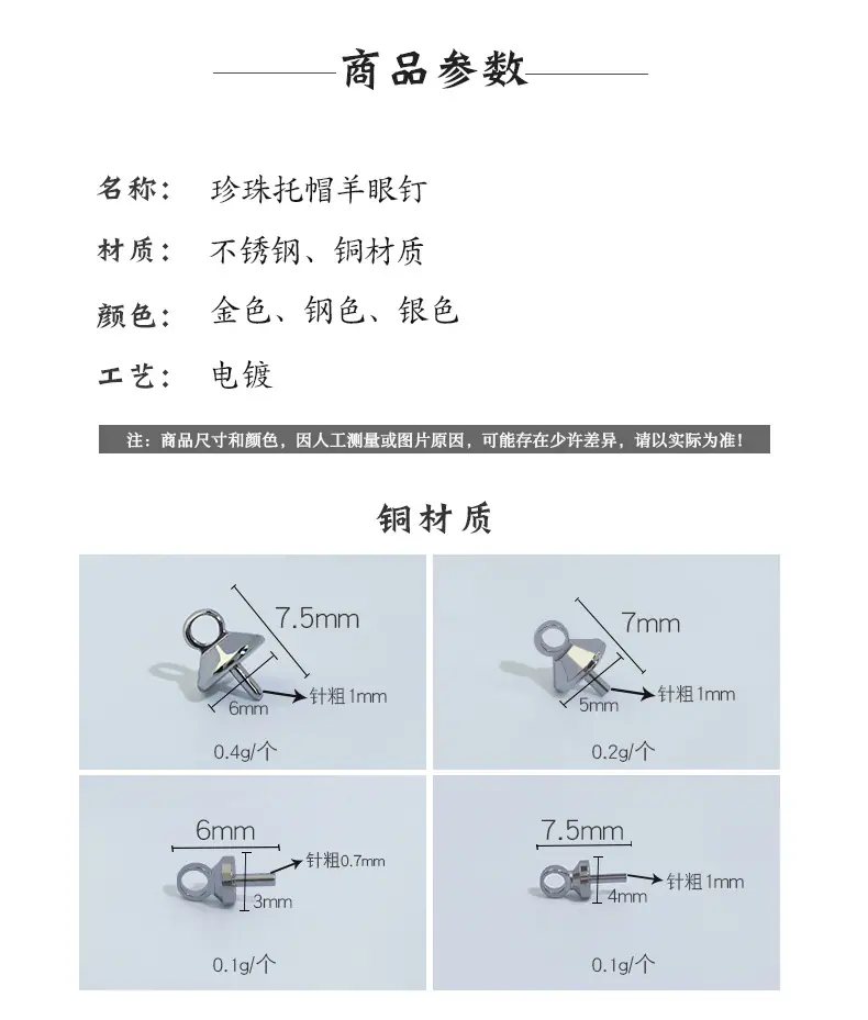 羊眼钉_02.jpg