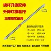 Mástil de Bandera Ajustable de Acero Inoxidable para Exteriores con Juego de Varillas de Enganche Rápido, No. 3 Polos Únicos, No. 4 Accesorios para Mástil
