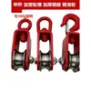 Gancho Polea con Rodamiento Rotación Universal 360 grados Gancho con Rodamiento Placa de Acero Engrosada Ranura para Rueda Ensanchada 0.8T 1 tonelada